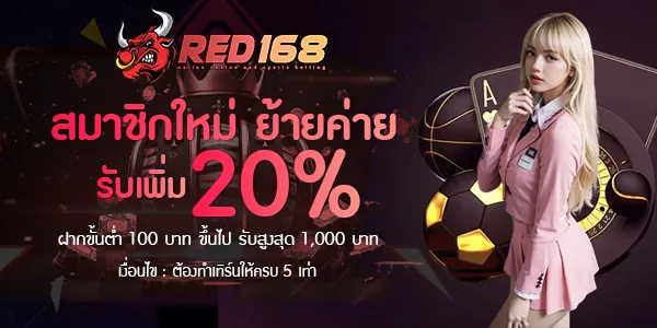 RED-168