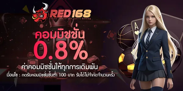 RED-168